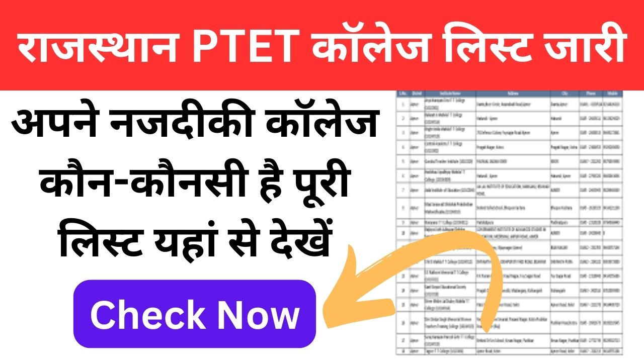 Rajasthan PTET College List